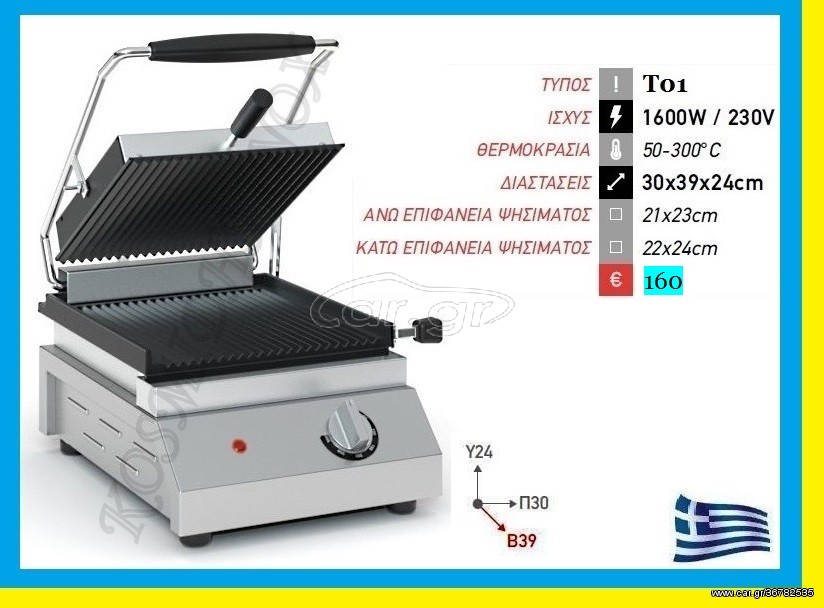  Τοστιέρα  Μονή  ECO    T01