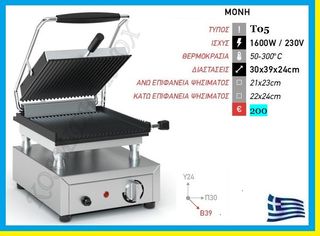 Τοστιέρα μονή    Τ05	