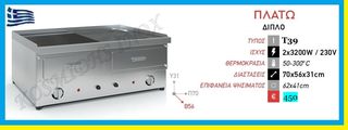Πλατό  Διπλό     Τ39	