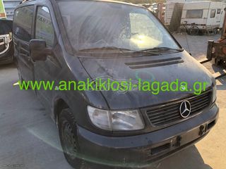 ΣΥΣΤΗΜΑ ΚΟΜΠΛΕ A/C MERCEDES-BENZ VITO CDI DIESEL anakiklosi-lagada