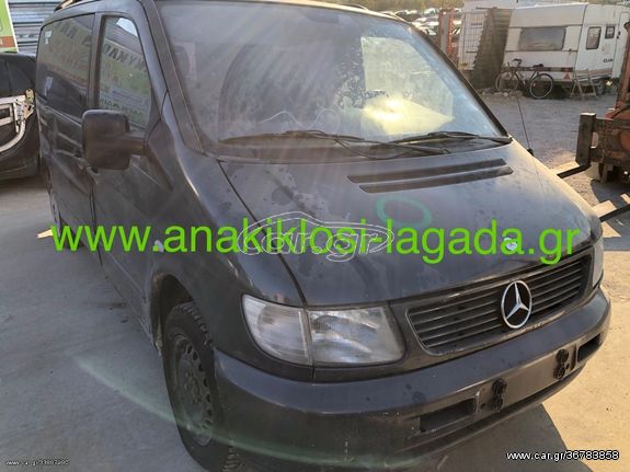 ΣΥΣΤΗΜΑ ΚΟΜΠΛΕ A/C MERCEDES-BENZ VITO CDI DIESEL anakiklosi-lagada