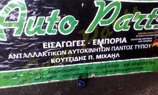 ΚΟΡΝΑ SKODA , ΜΟΝΤΕΛΟ 1998-2004