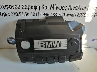 ΚΑΛΥΜΜΑ ΜΗΧΑΝΗΣ BMW Ε90-116 N43B16