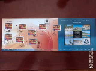 Greece stamps Torch Relay 2004 FDC