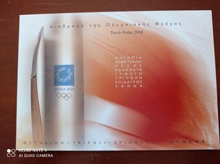 Greece stamps Torch Relay 2004 FDC-thumb-1