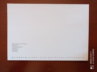 Greece stamps Torch Relay 2004 FDC-thumb-2