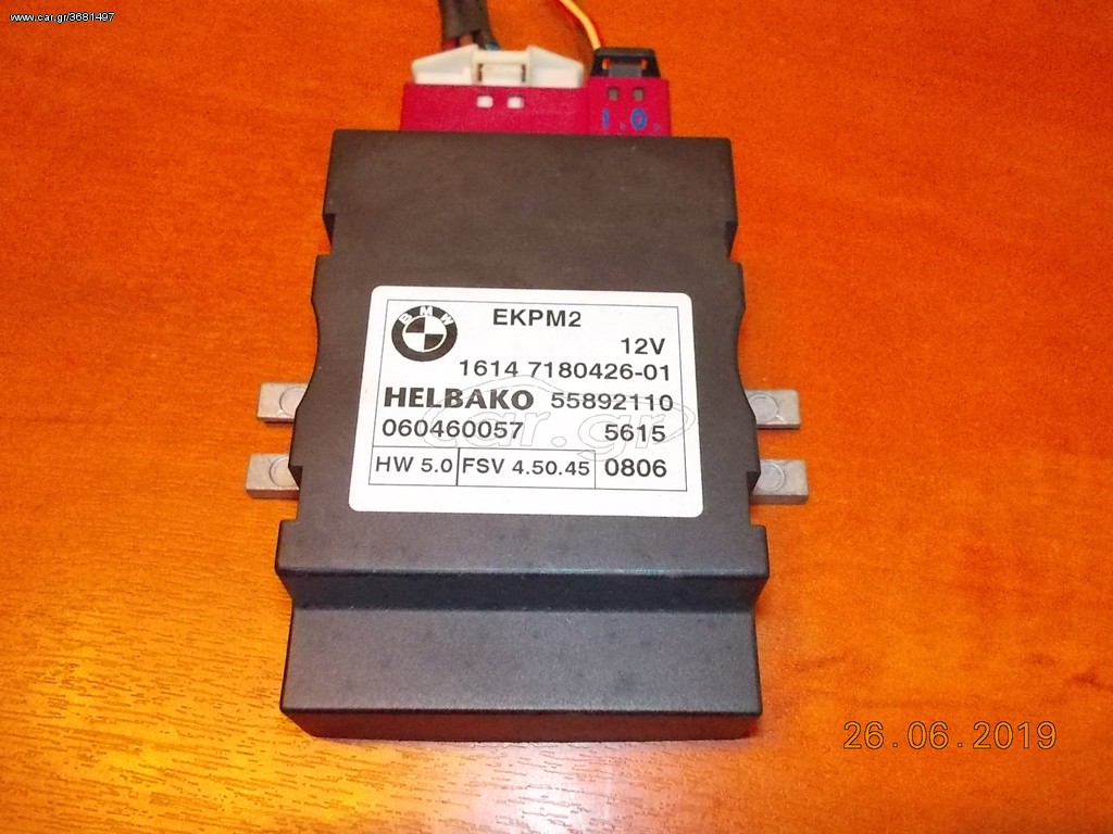 ΡΕΛΕ ΑΝΤΛΙΑΣ ΒΕΝΖΙΝΗΣ BMW E87 E90 E91 E92 E93 E60 E63 E84 E70 E89 ''BMW Bαμβακας''