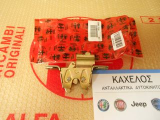 ΚΛΕΙΔΑΡΙΑ ΠΟΡΤ-ΜΠΑΓΚΑΖ ALFA 33 ΚΑΙΝΟΥΡΙΑ ΓΝΗΣΙΑ 