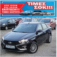Lada Vesta 2019 SEDAN 1.600cc 16v 106PS. ΠΡΟΣΦΟΡΑ ΑΠΟ €14.500 ΤΩΡΑ €12.500