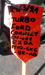 TURBO / ΤΟΥΡΜΠΙΝΑ FORD CONNECT , ΚΩΔ.ΚΙΝ. R2DA  , ΚΩΔ.ΑΝΤ. 7Τ19-6Κ6-82ΑΒ , ΜΟΝΤΕΛΟ 2004-2011