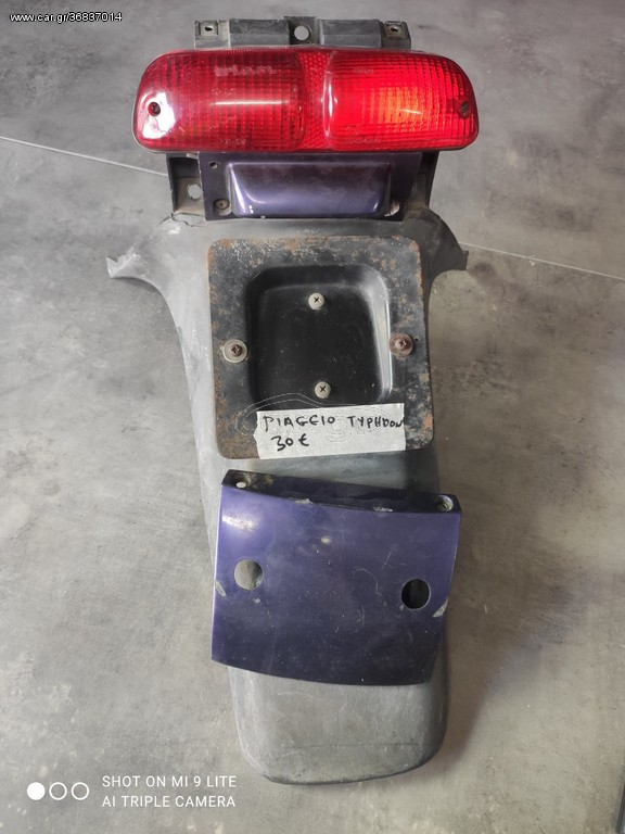 ΛΑΣΠΩΤΗΡΑΣ  PIAGGIO  TYPHDON 