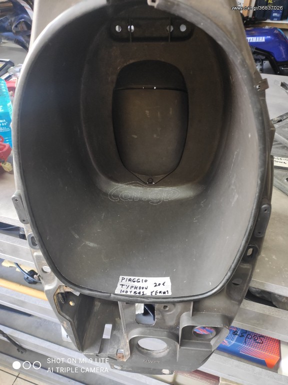 ΚΟΥΒΑΣ ΣΕΛΑΣ PIAGGIO   TYPHDON 