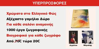 βιβλίο με πίνακες ζωγραφικής