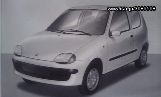 Seicento Ψαλίδι  *-thumb-3