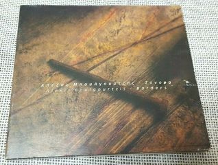 Αλέξης Μπουλγουρτζής ‎– Σύνορα CD 1998'