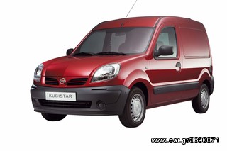 NISSAN KUBISTAR 03-ΨΥΓΕΙΟ ΟΛΑ ΤΑ ΜΟΝΤΕΛΑ M/A -A/C(43*37,8): 