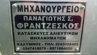 ΚΑΡΟΥΛΑ ΞΙΦΙΑ-thumb-15