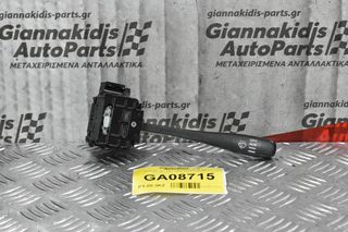 Διακόπτης Υαλοκαθαρυστήρων Nissan Navara D22 1998-2005 (7pins)