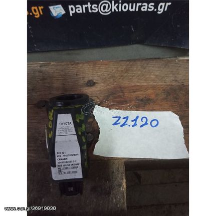 ΜΟΝΑΔΑ IMMOBILIZER TOYOTA YARIS  2003-2006