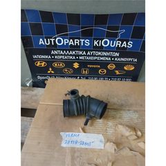 ΦΟΥΣΚΑ ΕΙΣΑΓΩΓΗΣ HYUNDAI ACCENT 1999-2002