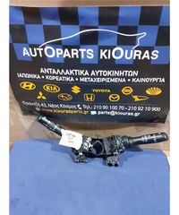 ΔΙΑΚΟΠΤΗΣ ΦΛΑΣ-ΦΩΤΩΝ-ΥΑΛΟΚΑΘΑΡΙΣΤΗΡΩΝ TOYOTA YARIS 2006-2009