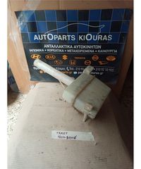 ΔΟΧΕΙΟ ΠΛΗΣΤΙΚΗΣ HYUNDAI TRAJET 2004-2008