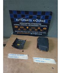 ΚΑΠΑΚΙ ΤΙΜΟΝΙΟΥ HYUNDAI LANTRA 1990-1995