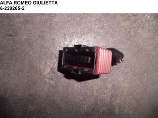 ALFA ROMEO GIULIETTA ΦΙΣΑ ΠΕΤΑΛΙΟΥ ΓΚΑΖΙΟΥ 62292652