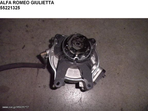 ALFA ROMEO GIULIETTA 1.6 DIESEL ΑΝΤΛΙΑ ΚΕΝΟΥ 55221325