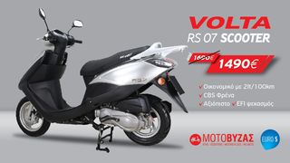 Roller / Scooter 2025 χορις δυπλομα,EPOIDOTOMENO,,,-thumb-49