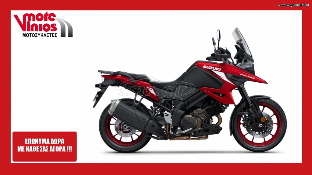 Suzuki 2026 VSTROM 1050 *ΕΠΩΝΥΜΑ ΔΩΡΑ+ΤΕΛΗ '26*