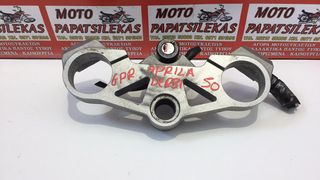 ΤΙΜΟΝΟΠΛΑΚΑ -> DERBI GPR 50 -> MOTO PAPATSILEKAS