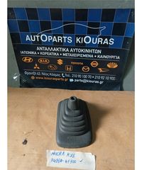 ΦΟΥΣΚΑ ΛΕΒΙΕ ΤΑΧΥΤΗΤΩΝ NISSAN MICRA 1992-2002