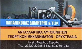Ρυμούλκες / Τρέιλερ 2022-thumb-17