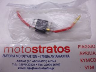Ασφαλειοθήκη Yamaha LB.50 Chappy (439) 1986-1990 55K821500100
