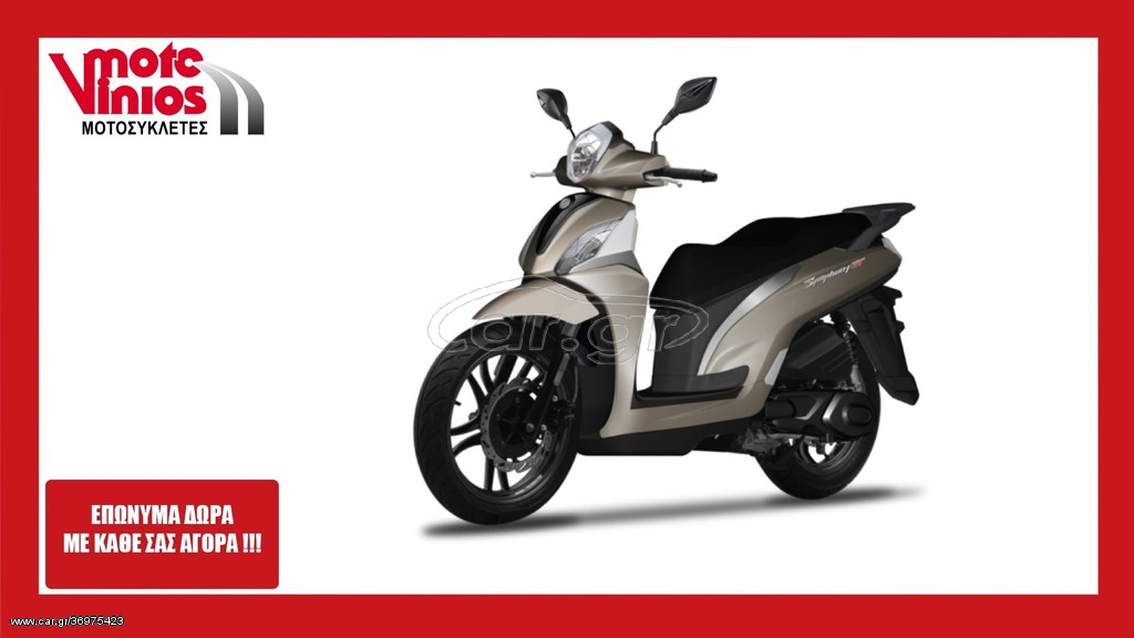 Sym Symphony ST 125 2026 L/C  *ΕΠΩΝΥΜΑ ΔΩΡΑ+ΤΕΛΗ'26*