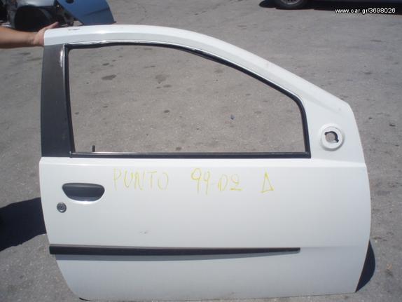 ΠΟΡΤΑ ΔΕΞΙΑ 3ΘΥΡΗ FIAT PUNTO 99-02