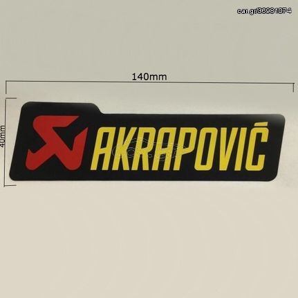 ΑΥΤΟΚΟΛΛΗΤΟ ΕΞΑΤΜΙΣΗΣ AKRAPOVIC ΟΡΘΩΓΩΝΙΟ ΜΕΓΑΛΟ ΜΑΥΡΟ ΧΑΡΤΙΝΟ