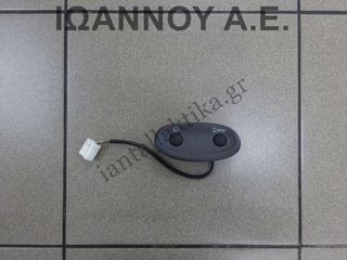 ΔΙΑΚΟΠΤΗΣ ODO TRIP MODE 3PIN TOYOTA YARIS 2003 - 2006