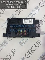 OPEL CORSA D 2006-2012 ΑΣΦΑΛΕΙΟΘΗΚΗ ΚΩΔΙΚΟΣ- 13142241KS