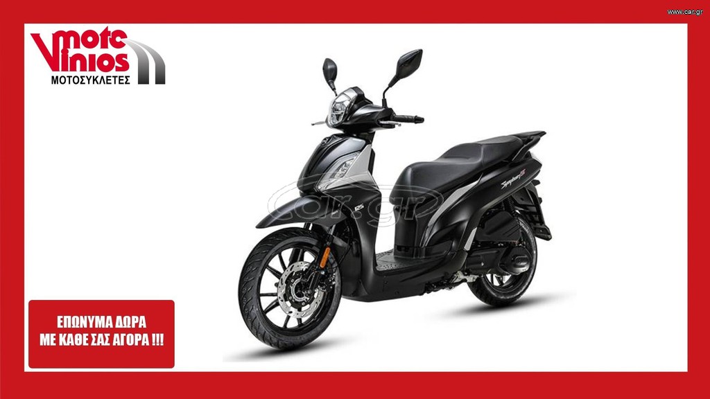 Sym Symphony ST 125 2026 L/C    *ΕΠΩΝΥΜΑ ΔΩΡΑ+ΤΕΛΗ'26*