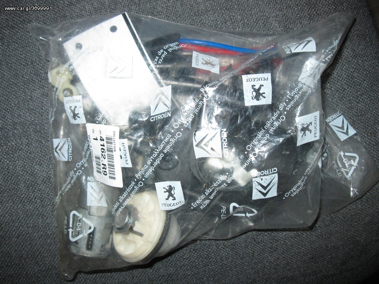 ΔΙΑΚΟΠΤΗΣ ΜΗΧΑΝΗΣ ΣΕΤ ΜΕ IMOBILIZER AP8421- CITROEN SAXO  00004162R9