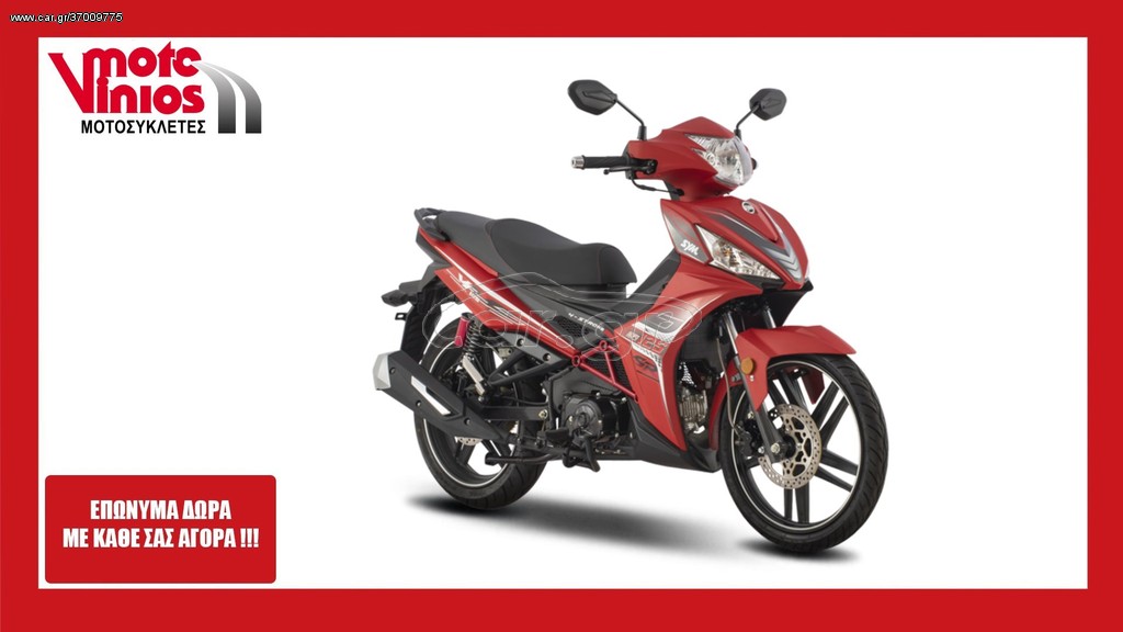 Sym VF 125 2026 *EΠΩΝΥΜΑ ΔΩΡΑ+ ΤΕΛΗ '26*