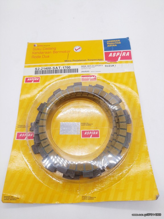 Δισκακια Aspira Suzuki Fx 125