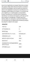 ΓΕΝΝΗΤΡΙΑ HONDA-thumb-1