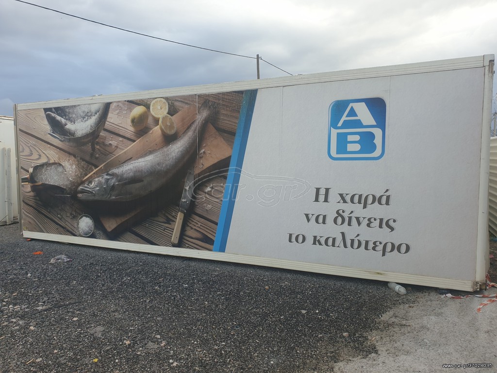 Ψυκτικοί Θάλαμοι Lamberet 2010 7.4 ΜΕΤΡΑ