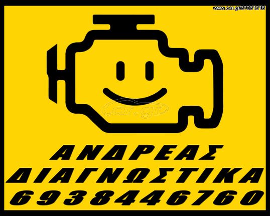 ☼ ΔΙΑΓΝΩΣΤΙΚΑ ΜΗΧΑΝΗΜΑΤΑ ΓΙΑ ΟΛΕΣ ΤΙΣ ΜΑΡΚΕΣ, ΧΩΡΙΣ ΚΡΥΦΕΣ ΧΡΕΩΣΕΙΣ, ΑΝΑΒΑΘΜΙΣΙΜΑ, ΕΓΓΥΗΣΗ, ΣΤΙΣ ΚΑΛΥΤΕΡΕΣ ΤΙΜΕΣ ΤΗΣ ΑΓΟΡΑΣ 2025'