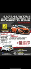 OPEL ZAFIRA B ΑΡΙΣΤΕΡΟΣ ΚΑΘΡΕΠΤΗΣ -thumb-2