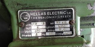 Σπαστηρας πλαστικων και αλλων-thumb-3