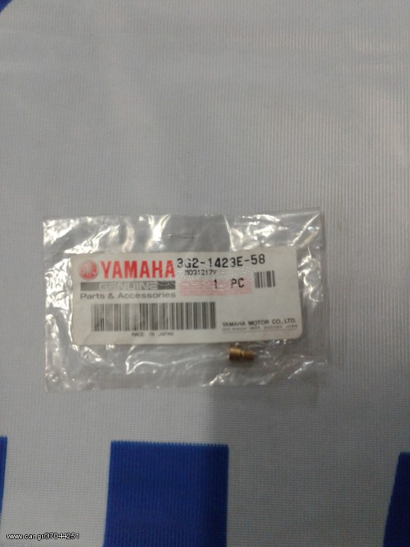 ΖΙΓΚΛΕΡ  YAMAHA        JETSKI                           3G2-1423E -